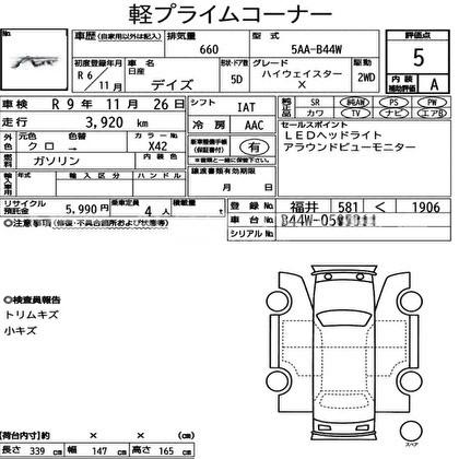 2024 DAIHATSU Mira LA350S L SAIII 9 2024 DAIHATSU Mira LA350S L SAIII - Image 9
